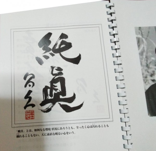 「神聖自覚とは」の最後の写真